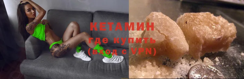 КЕТАМИН ketamine  Большой Камень 